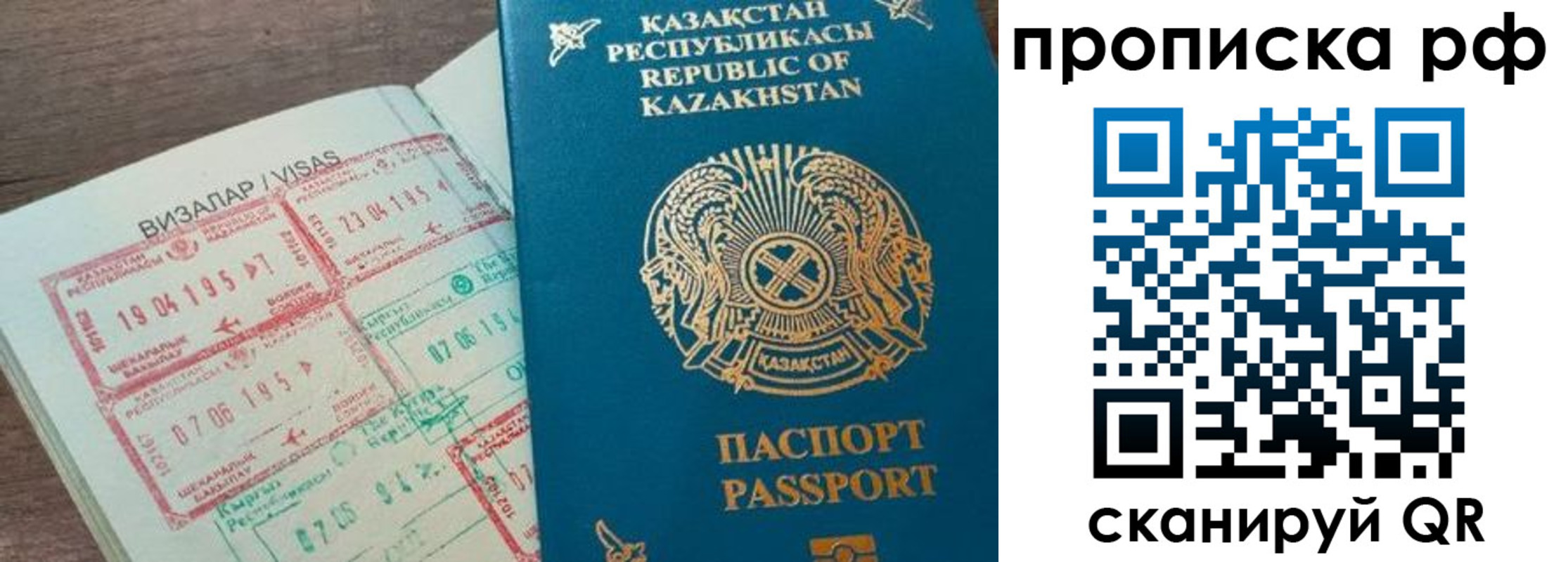 временная регистрация законно в Шарье