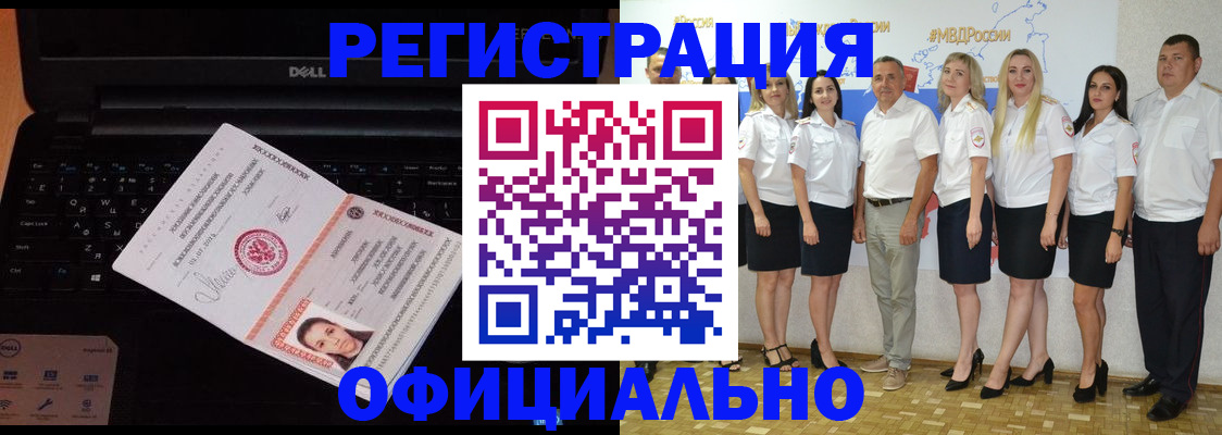 временная прописка в Шарье