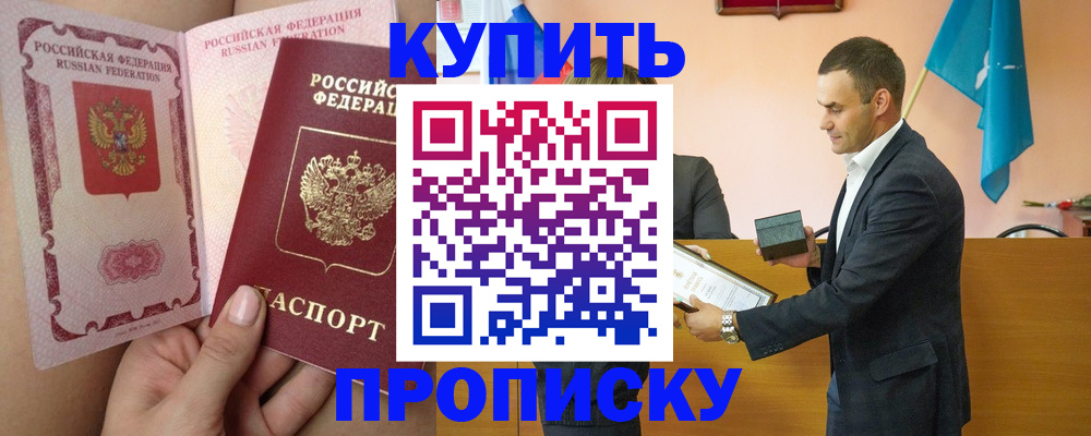найти адрес прописки в Шарье